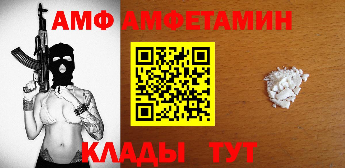 АМФЕТАМИН Розовый Алексин