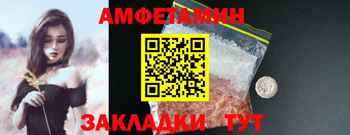 Amphetamine Premium Алексин