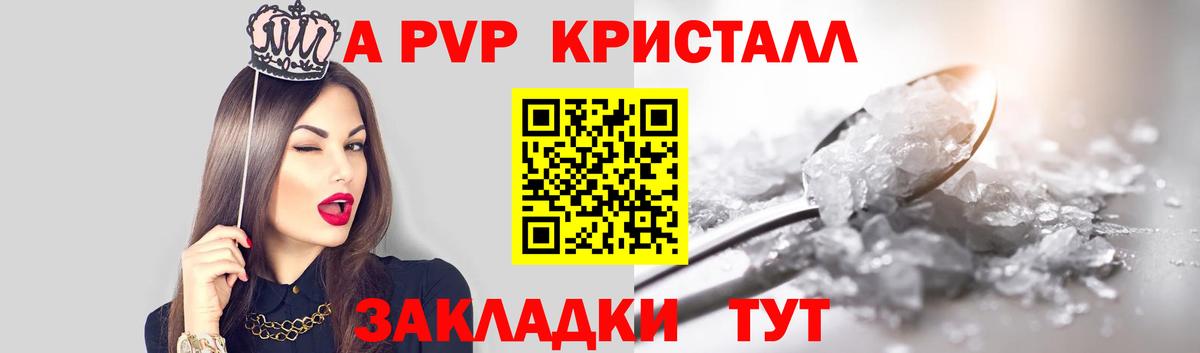 Alpha-PVP Crystall Алексин