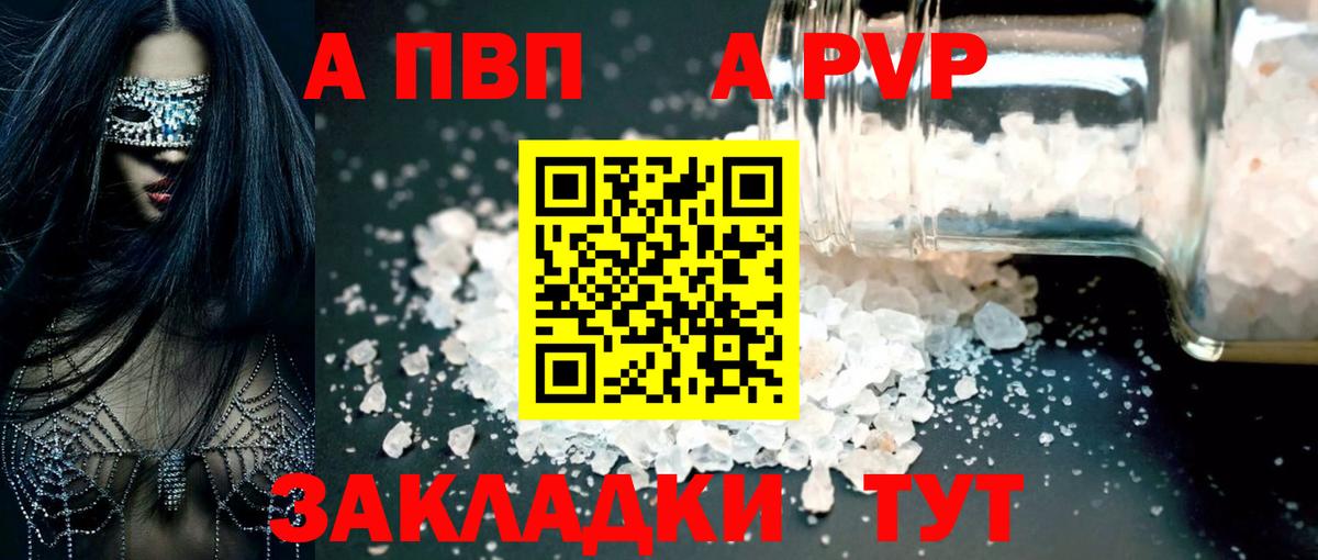 А ПВП  A PVP Crystall  Алексин  Alfa_PVP Crystall  Вход с VPN  Alpha PVP крисы CK 