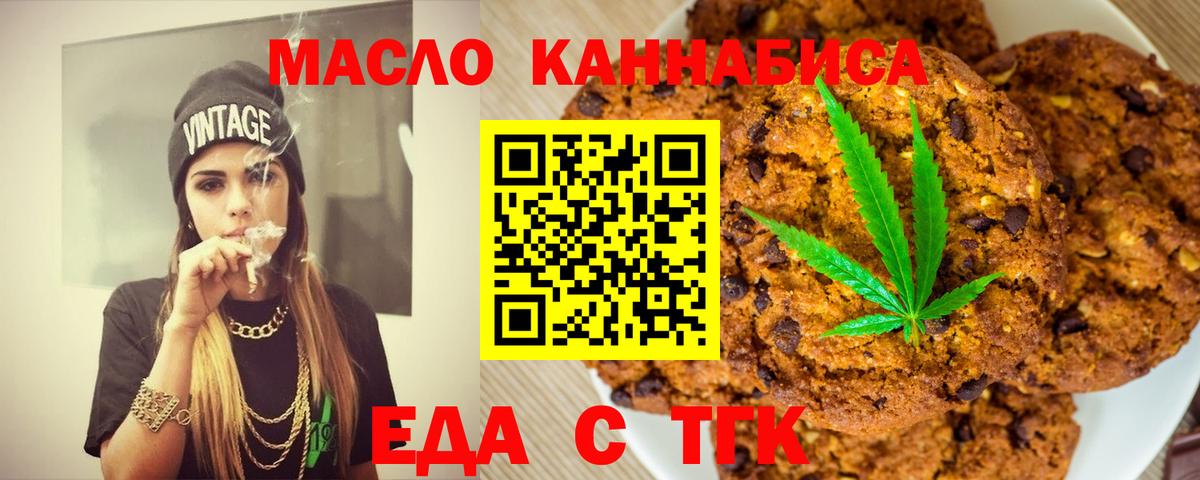 Cannafood конопля  Алексин 