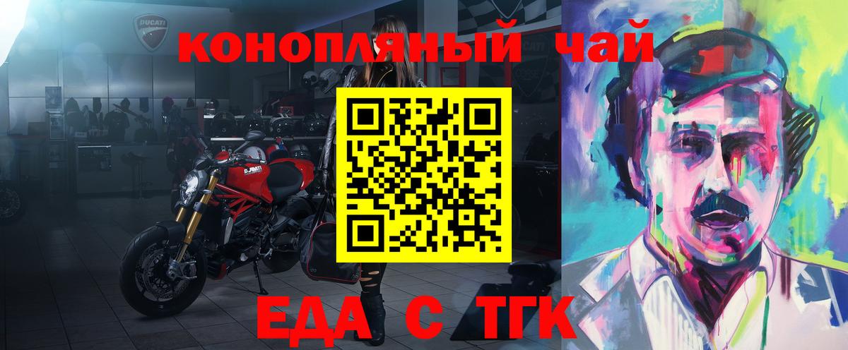 Печенье с ТГК конопля Алексин