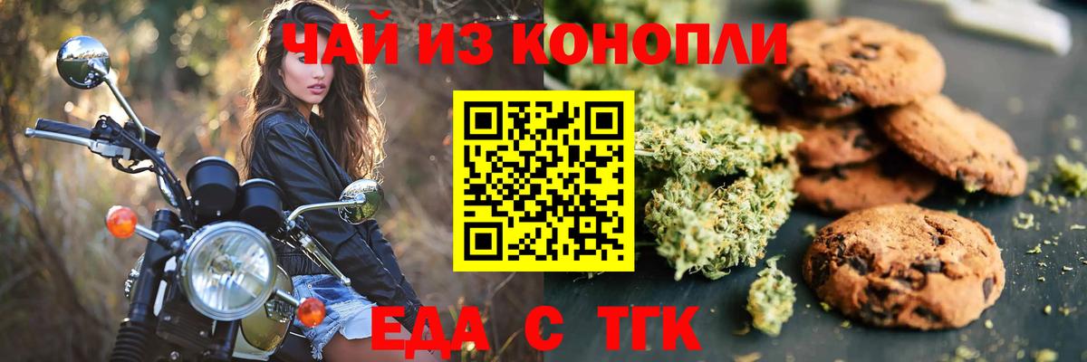 Алексин  Еда ТГК марихуана  Вход с VPN 