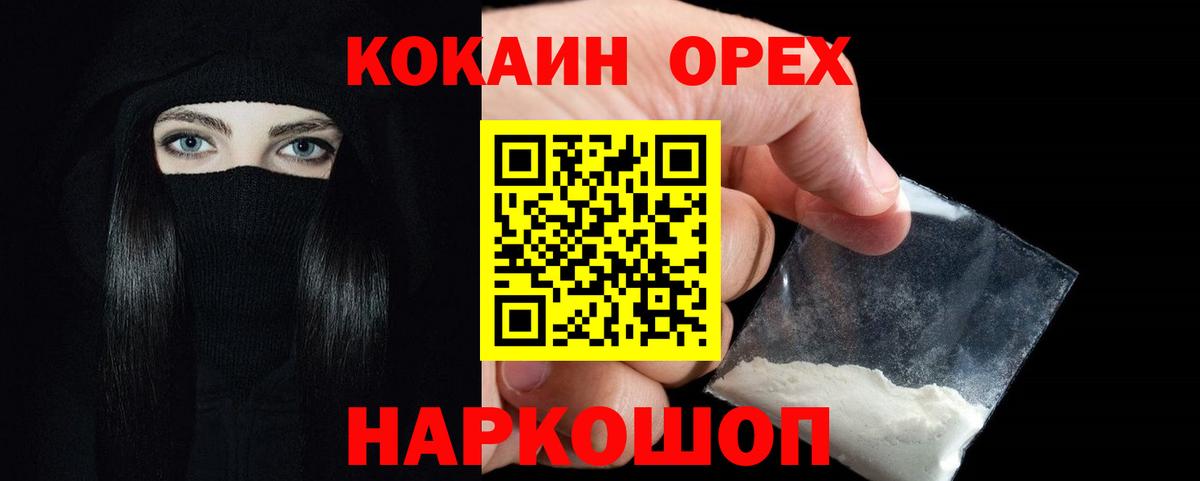 Cocaine VHQ Алексин