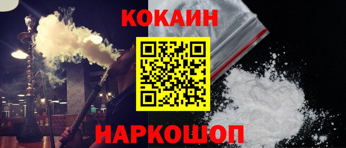 КОКАИН Колумбийский  COCAIN Fish Scale  COCAIN  Алексин  Вход с VPN 