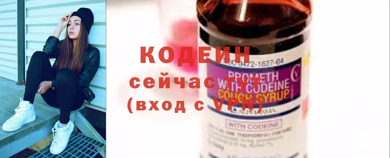 Кодеиновый сироп Lean напиток Lean (лин)  Алексин 