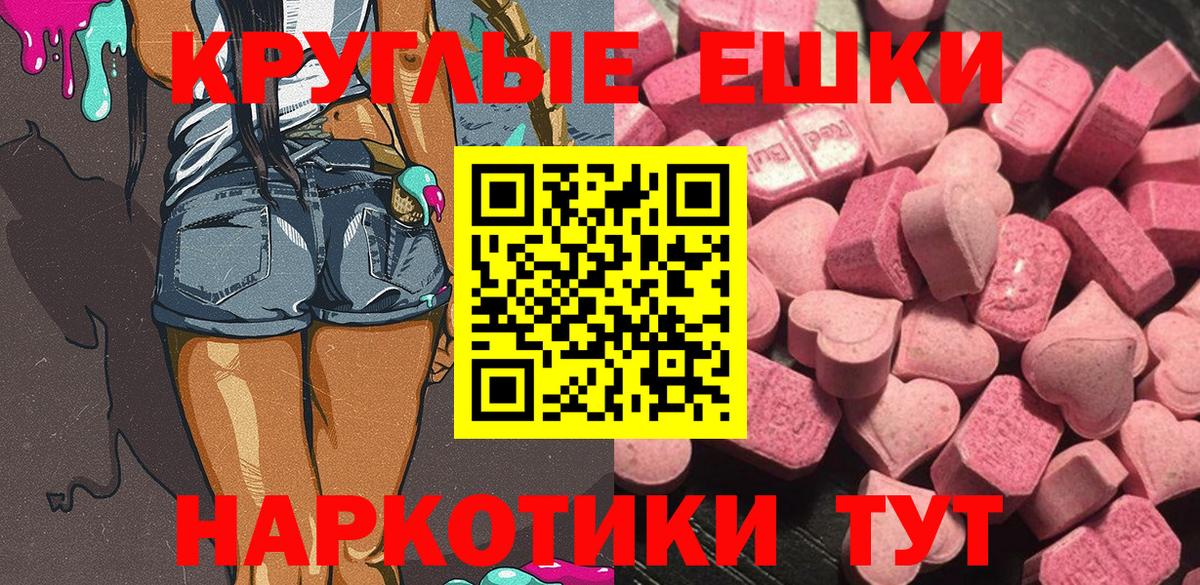 Экстази ешки Алексин