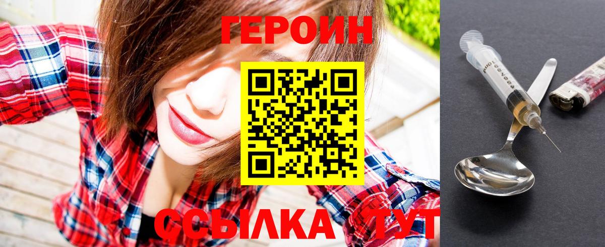 Алексин  Героин Heroin  Героин  Вход с VPN 