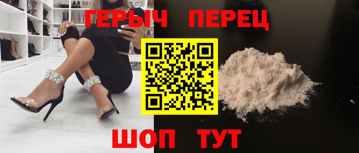 ГЕРОИН герыч Алексин