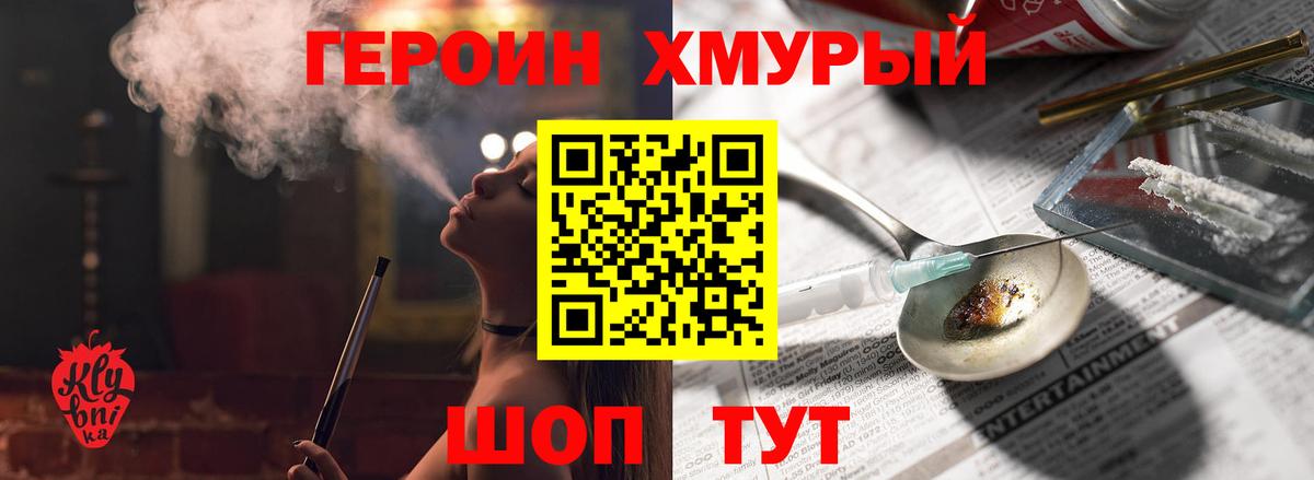 Героин гречка  Алексин 