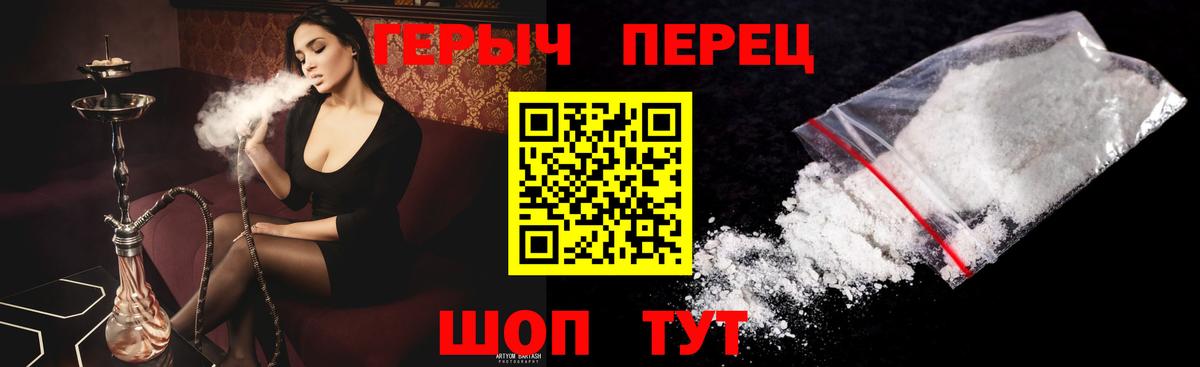 Героин Heroin Алексин