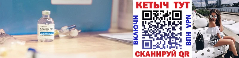 Кетамин ketamine Алексин