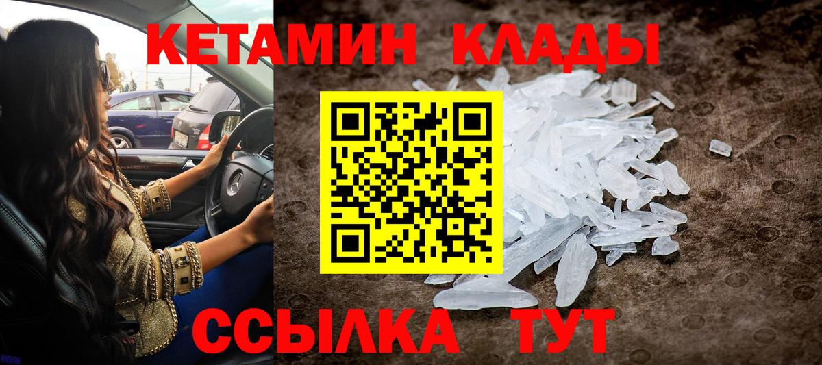 КЕТАМИН VHQ  Алексин  Кетамин VHQ 