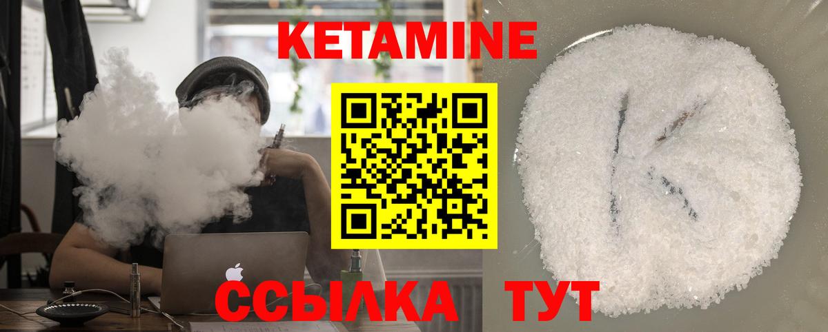 Алексин  КЕТАМИН VHQ  КЕТАМИН ketamine  Вход с VPN 