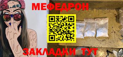 мяу мяу кристалл Абакан