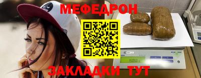 мяу мяу кристалл Абакан
