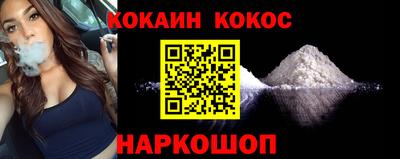 кокаин Абинск