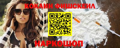 COCAINE Абинск