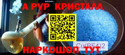мяу мяу кристалл Абакан