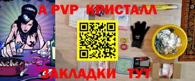мяу мяу кристалл Абакан