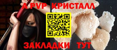 мяу мяу кристалл Абакан