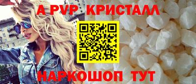 мяу мяу кристалл Абакан