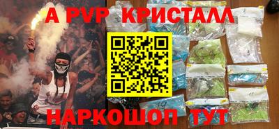 мяу мяу кристалл Абакан