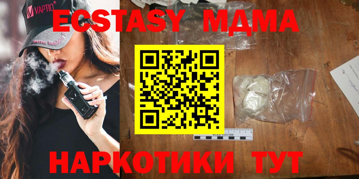 MDMA crystal  MDMA молли  Алексин  Вход с VPN 