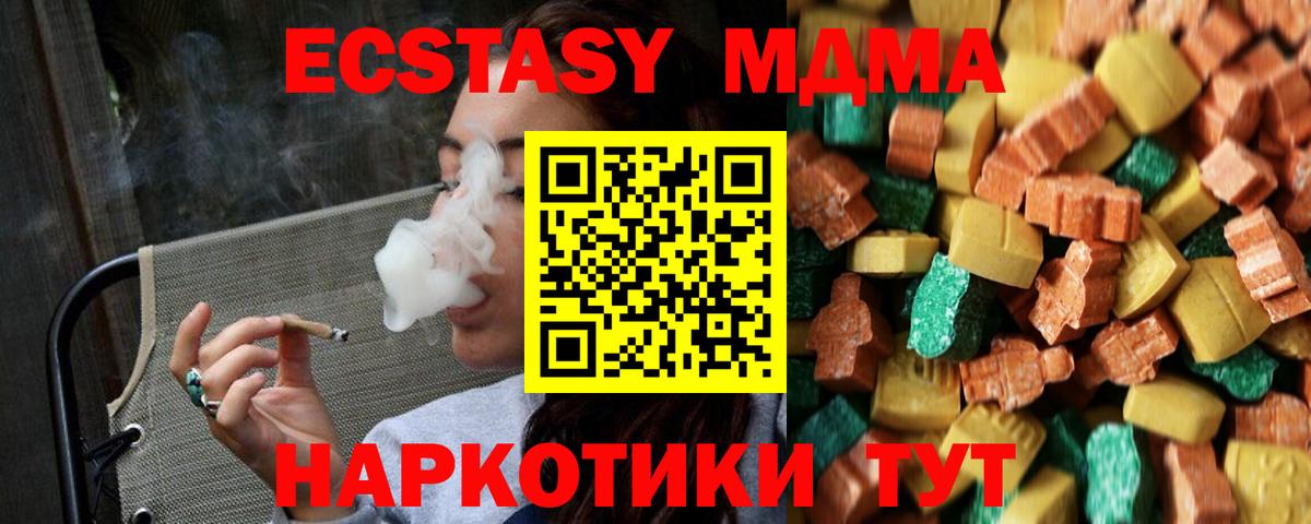 MDMA молли  МДМА  MDMA Molly  Алексин 