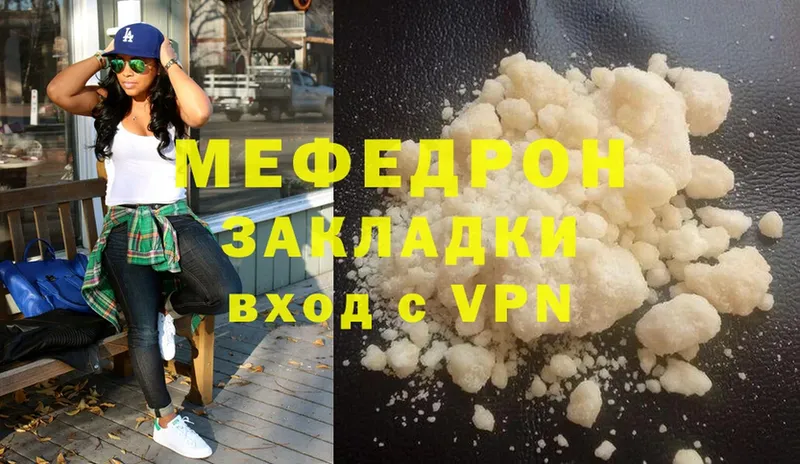 МЕФ mephedrone  Алексин 