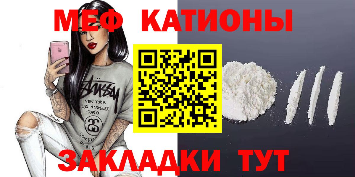 МЯУ-МЯУ 4 MMC  наркота  Алексин  МЯУ-МЯУ VHQ  Вход с VPN 