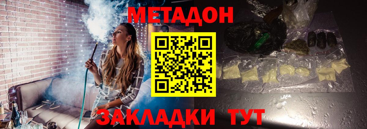 Метадон VHQ  ссылка на мегу зеркало  Метадон кристалл  Алексин 