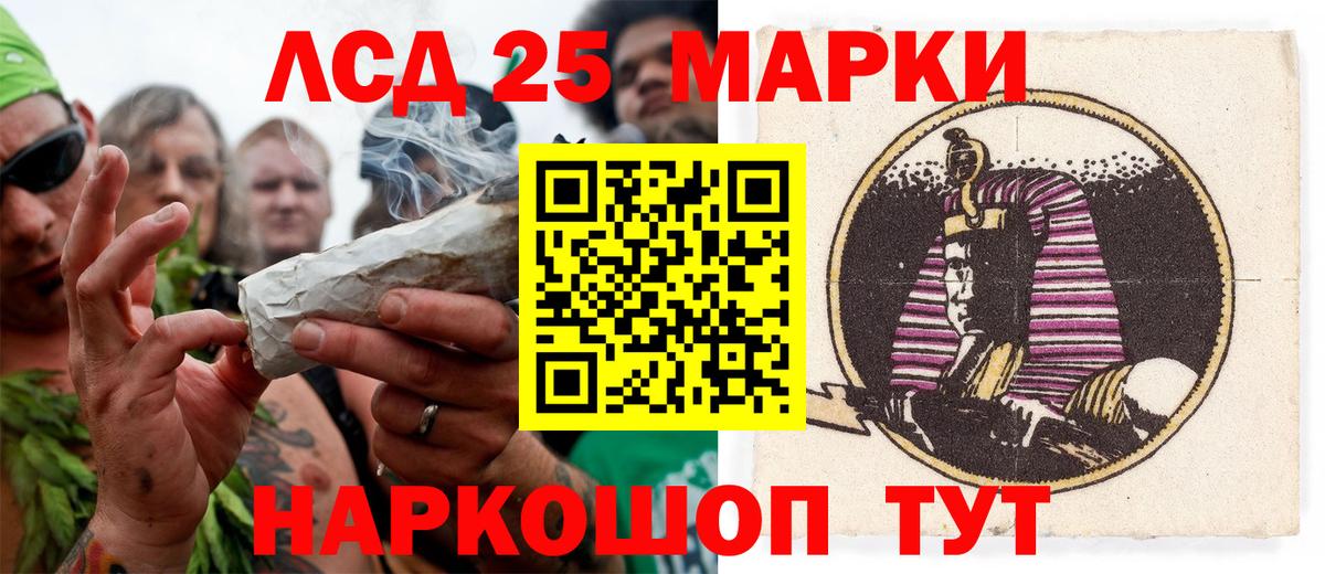 Марки 25I-NBOMe 1,8мг  Марки 25I-NBOMe 1,8мг  Алексин 
