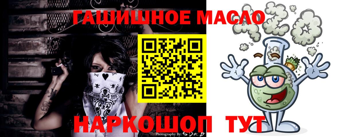 Дистиллят ТГК гашишное масло Алексин