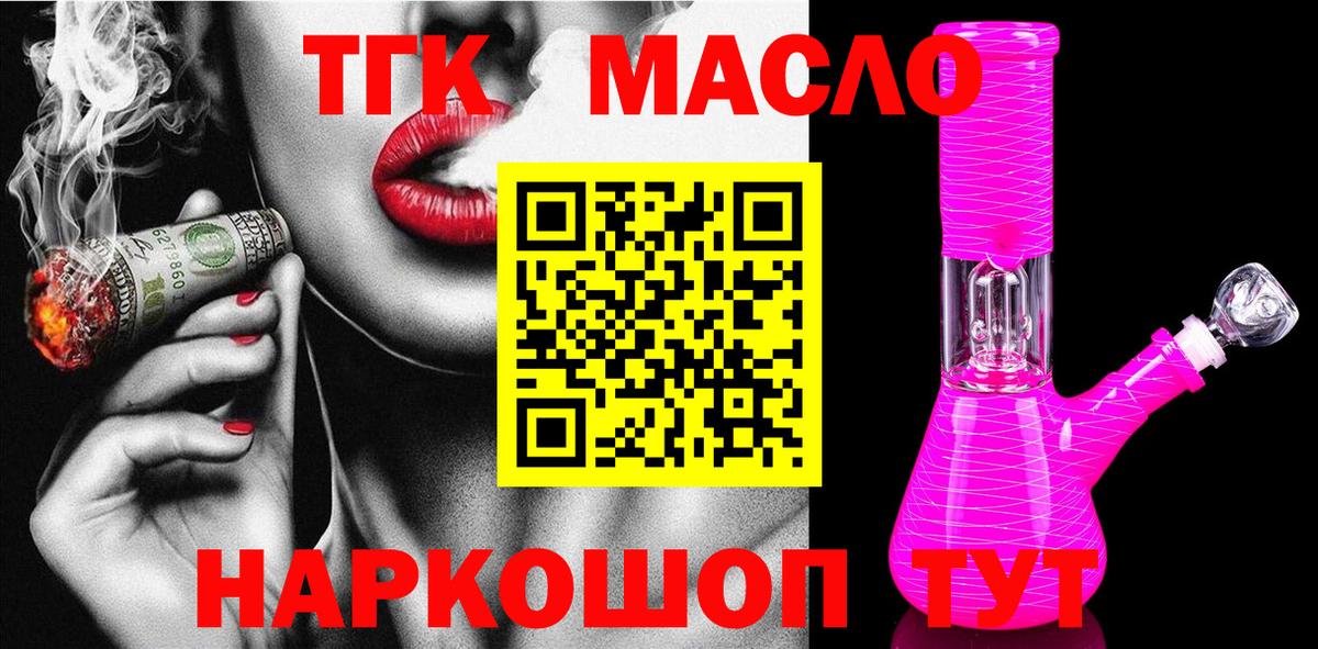 купить   Алексин  ТГК вейп 